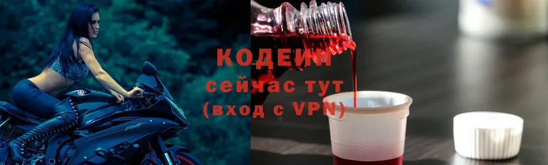 Codein Purple Drank  гидра маркетплейс  Новокубанск  магазин продажи наркотиков 